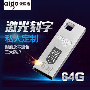 Aigo/爱国者 U200-64G