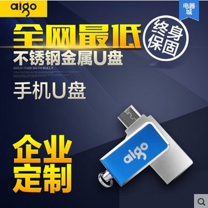 Aigo/爱国者 U286-64G