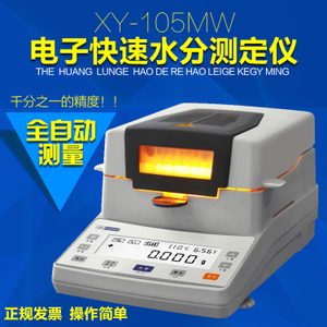XY-105MW-0.005