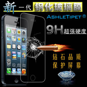 Ashle Tipet/阿西迪巴 iphone5s