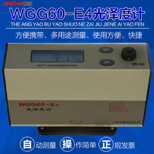 WGG60-E4