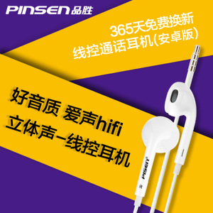 Pisen/品胜 G203