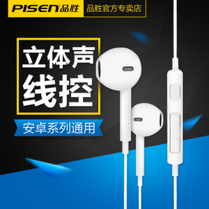 Pisen/品胜 G203