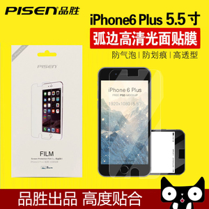 Pisen/品胜 iPhone