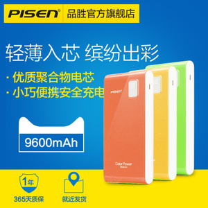 Pisen/品胜 9600mAh