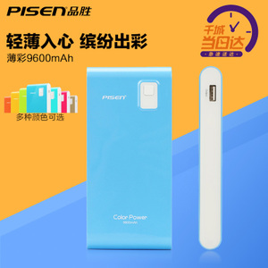 Pisen/品胜 9600mAh