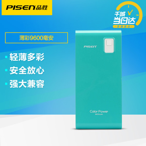 Pisen/品胜 9600mAh