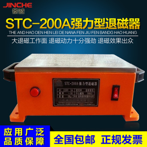 STC-200A