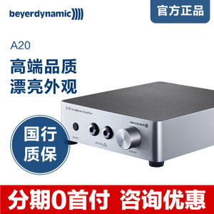 Beyerdynamic/拜亚动力 A-20