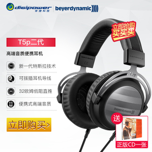 Beyerdynamic/拜亚动力 T5P-2.0