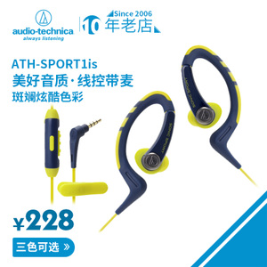 Audio Technica/铁三角 ATH-SPORT1is