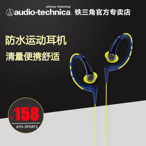 Audio Technica/铁三角 ATH-SPORT1