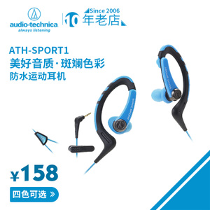 Audio Technica/铁三角 ATH-SPORT1