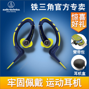 Audio Technica/铁三角 ATH-SPORT1