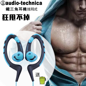 Audio Technica/铁三角 ATH-SPORT1