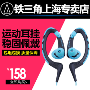 Audio Technica/铁三角 ATH-SPORT1