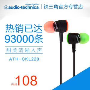 Audio Technica/铁三角 CKL220