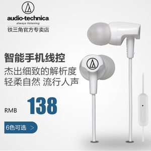 Audio Technica/铁三角 ATH-CLR100IS