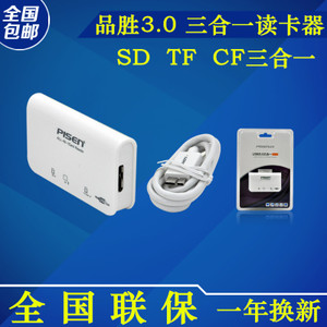 Pisen/品胜 USB-3.0