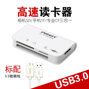 Pisen/品胜 USB-3.0