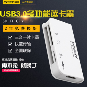 Pisen/品胜 USB-3.0