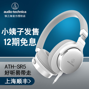 Audio Technica/铁三角 ATH-SR5