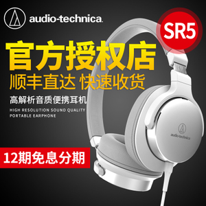 Audio Technica/铁三角 ATH-SR5