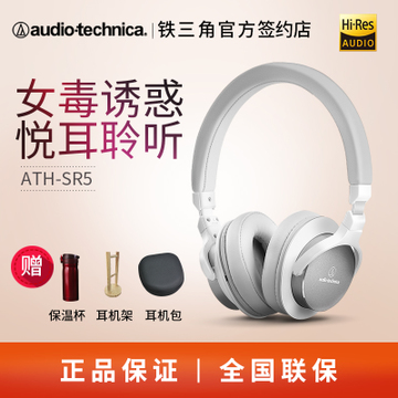 Audio Technica/铁三角 ATH-SR5