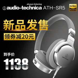 Audio Technica/铁三角 ATH-SR5