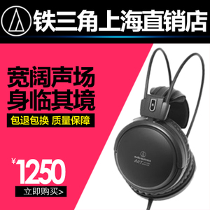 Audio Technica/铁三角 ATH-A500X