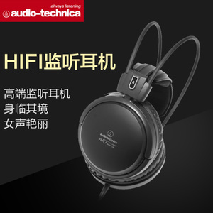 Audio Technica/铁三角 ATH-A500X