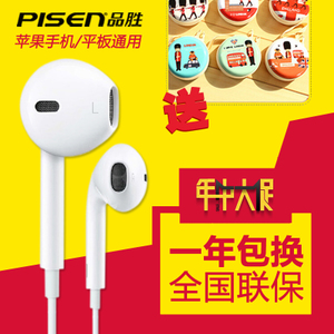 Pisen/品胜 G201