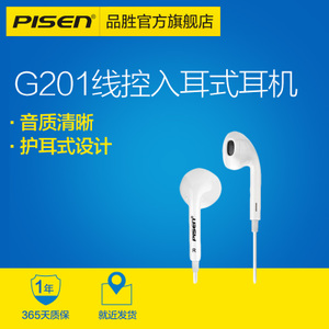 Pisen/品胜 G201