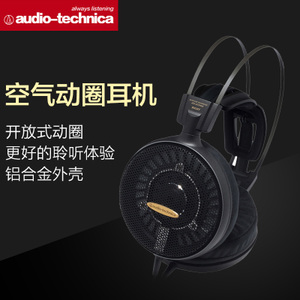 Audio Technica/铁三角 ATH-AD2000X
