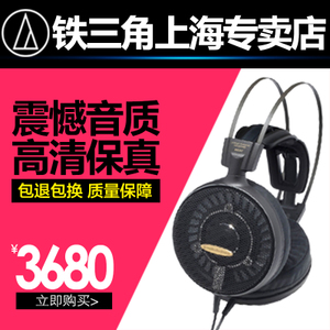 Audio Technica/铁三角 ATH-AD2000X