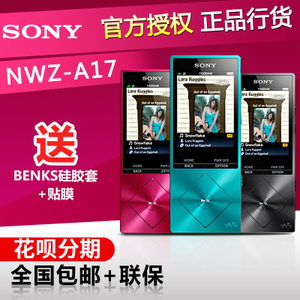 Sony/索尼 NWZ-A17
