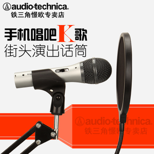 Audio Technica/铁三角 ATR2100