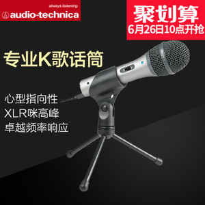 Audio Technica/铁三角 ATR2100