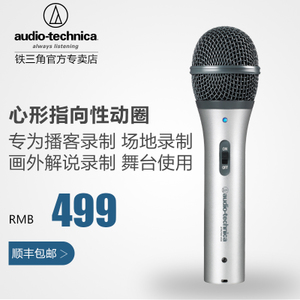 Audio Technica/铁三角 ATR2100