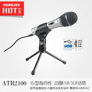 Audio Technica/铁三角 ATR2100