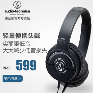 Audio Technica/铁三角 ATH-WS55X