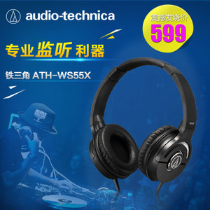 Audio Technica/铁三角 ATH-WS55X