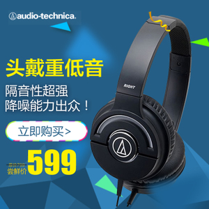 Audio Technica/铁三角 ATH-WS55X