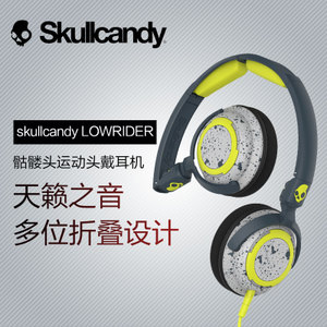 skullcandy LOWRIDER