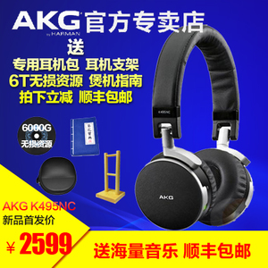 AKG/爱科技 K495-NC