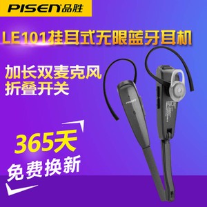 Pisen/品胜 LE-101