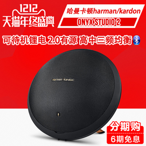 harman／kardon Onyx-Studio-2