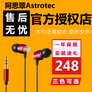 Astrotec/阿思翠 AM800
