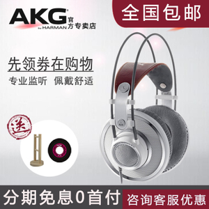 AKG/爱科技 K701