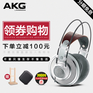 AKG/爱科技 K701